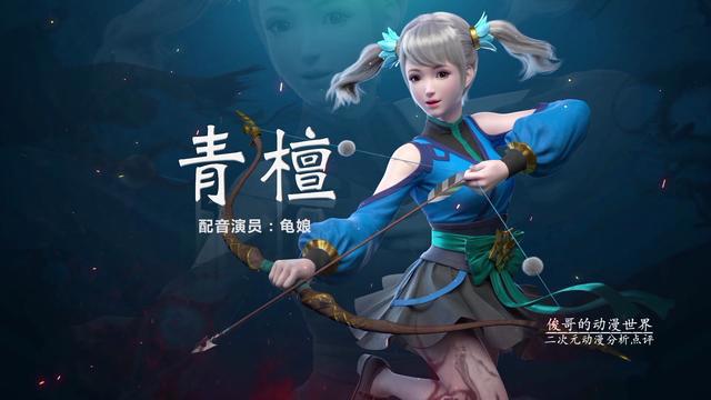 武动乾坤动漫：青檀是双马尾小萝莉，未来的黑暗祖符拥有者