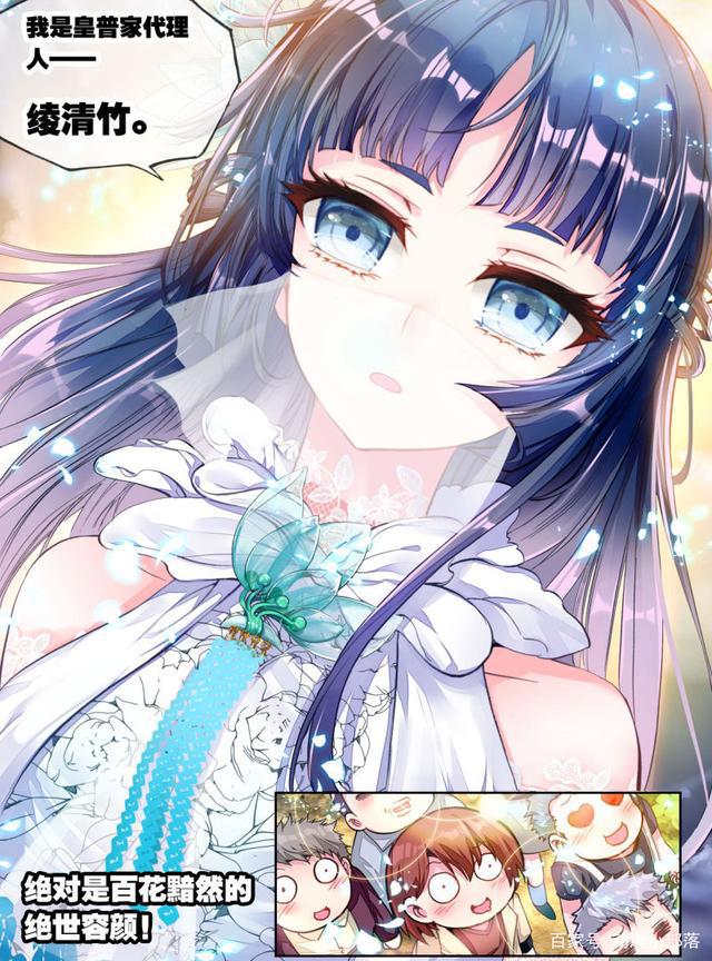 武动乾坤：第109话开启幕府1