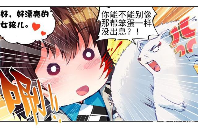 武动乾坤：第109话开启幕府1