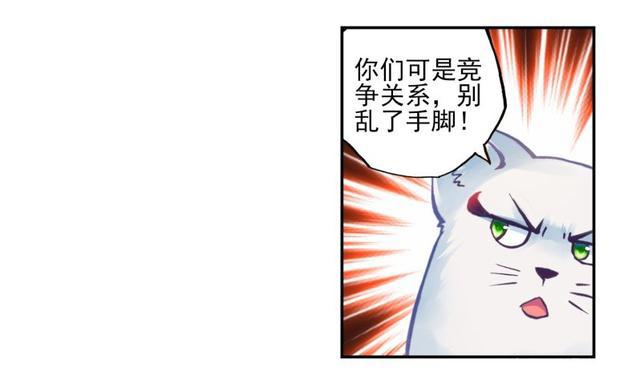 武动乾坤：第109话开启幕府1