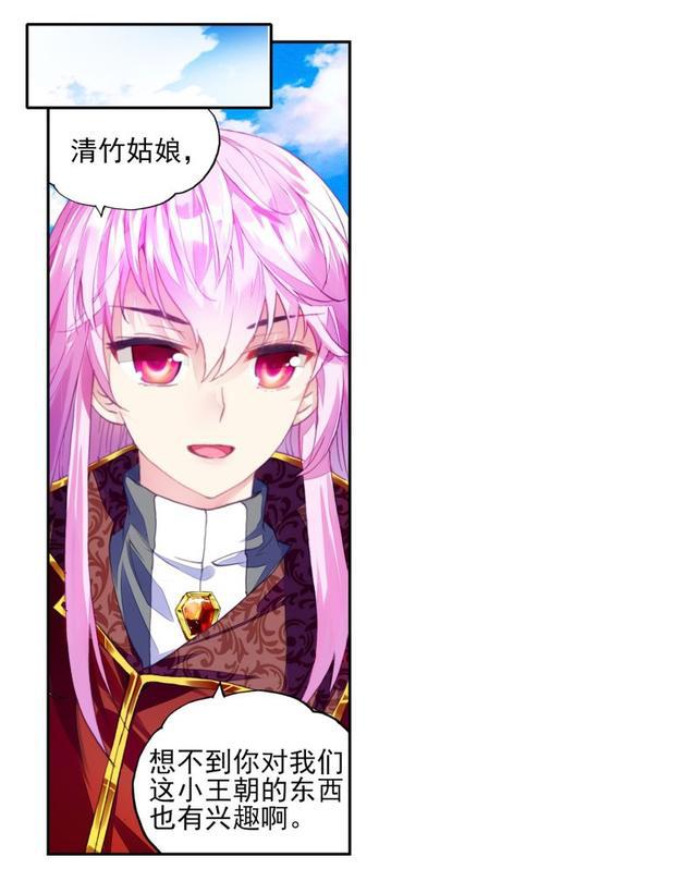 武动乾坤：第109话开启幕府1