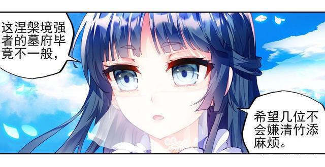 武动乾坤：第109话开启幕府1