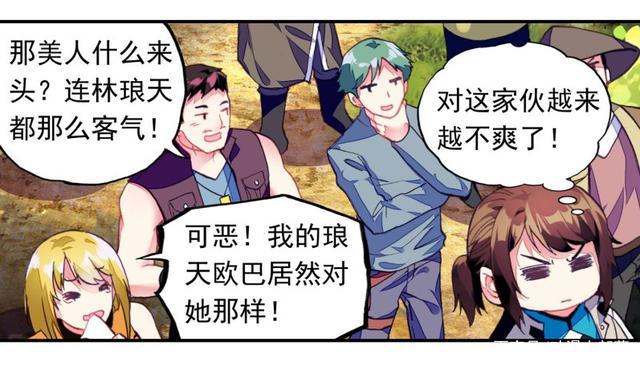 武动乾坤：第109话开启幕府1