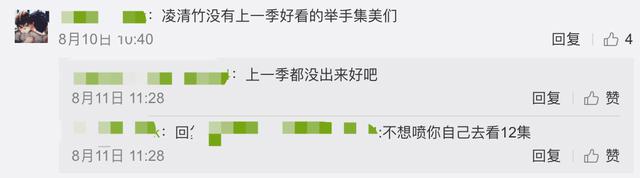 武动乾坤：绫清竹颜值大跌，不如第一季，不敌林可儿，最惨女主