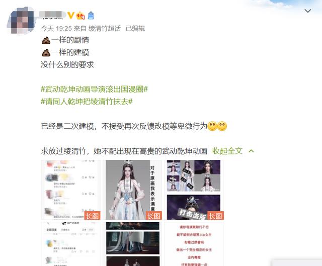 武动乾坤动画惹争议，粉丝质疑幻维数码不用心，女主建模都要外包