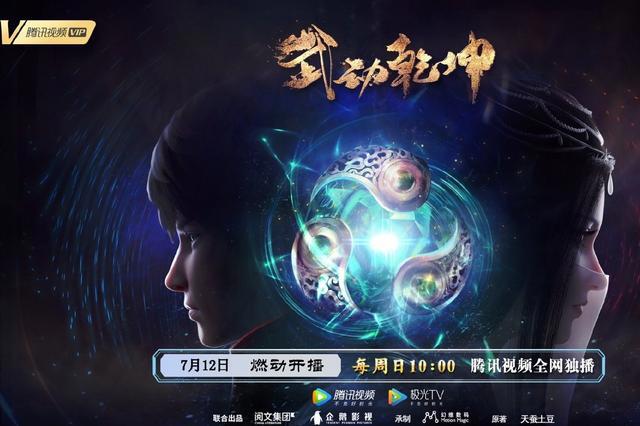 《武动乾坤》第二季，加强优化制作流程，进一步提升国漫工业化