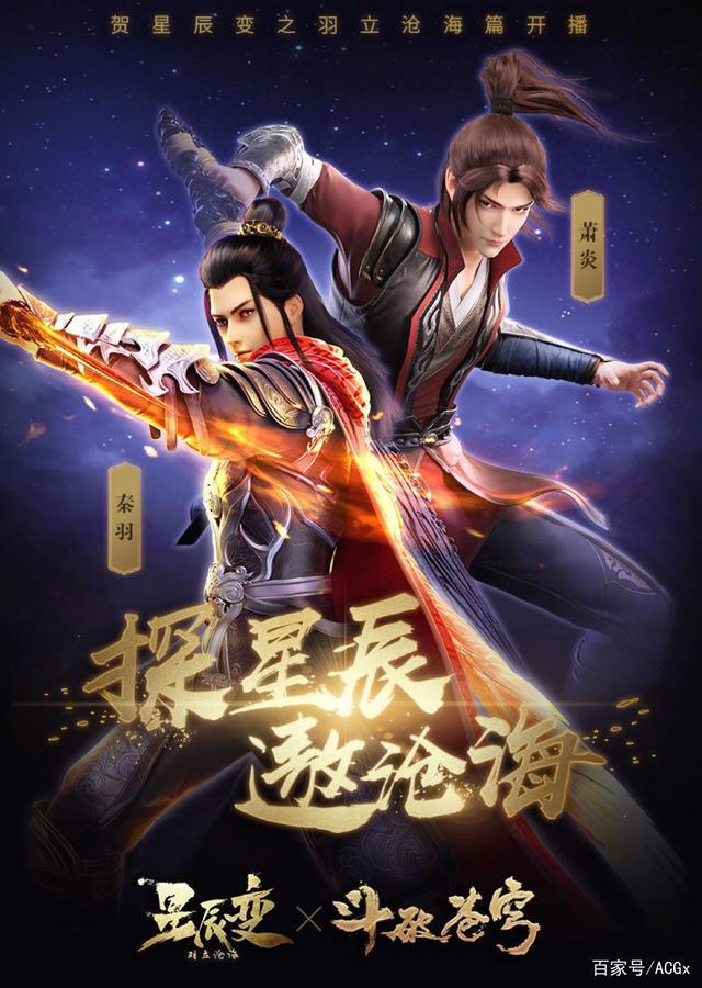 《武动乾坤2》开播，阅文3D动画宇宙悄然成型