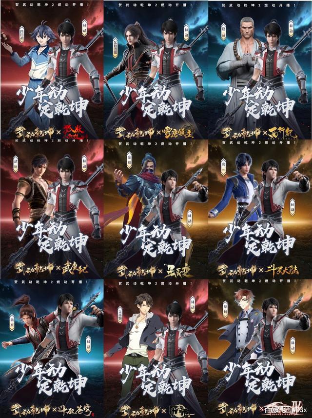 《武动乾坤2》开播，阅文3D动画宇宙悄然成型