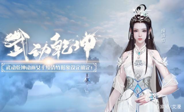 武动乾坤第二季：绫清竹全新造型曝光，国漫再添一位绝世美女！