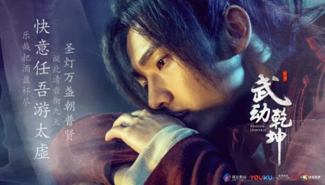 《武动乾坤第二季》上线55天，播放量破10亿，豆瓣却仍无评分