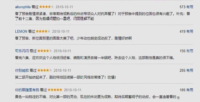 《武动乾坤第二季》上线55天，播放量破10亿，豆瓣却仍无评分