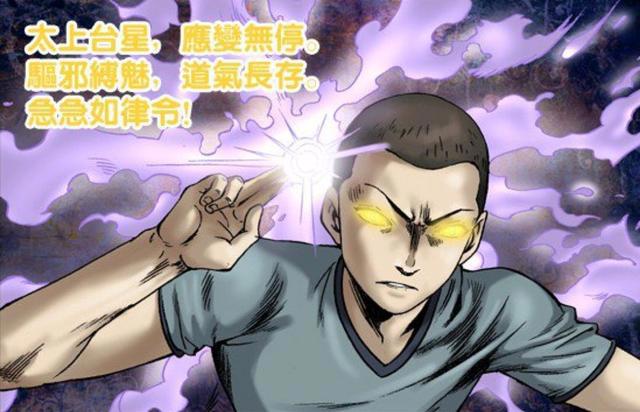 中国惊奇先生小二神鬼令6式多会用