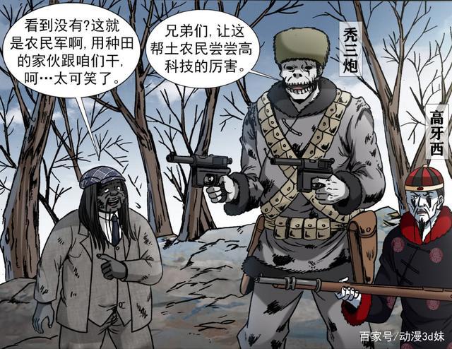 中国惊奇先生，最近剧情又在暗示什么社会现象？