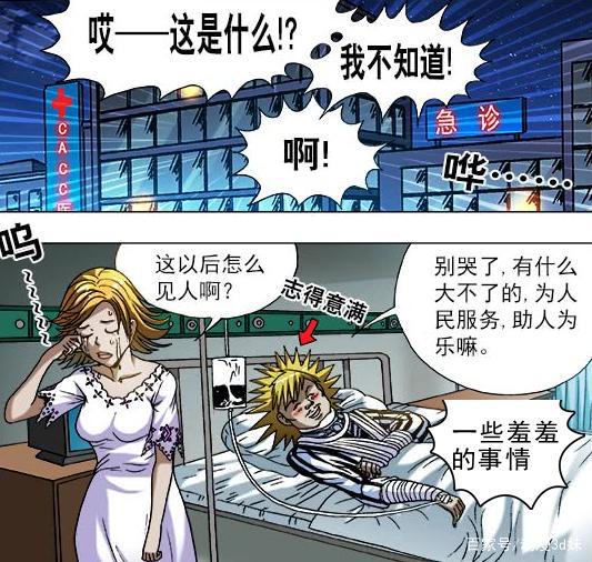 中国惊奇先生，这一女性角色，脱离权叔“控制”！引起反感