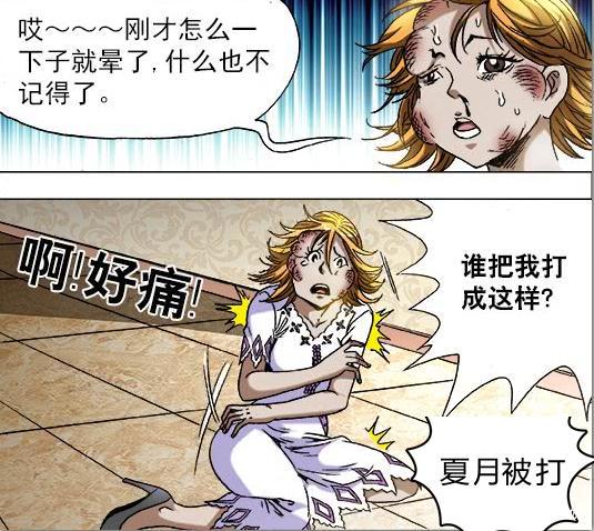 中国惊奇先生，这一女性角色，脱离权叔“控制”！引起反感