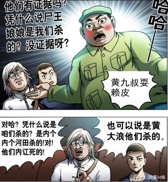 中国惊奇先生，权叔在剧情中，不经意“透漏”一条法律知识