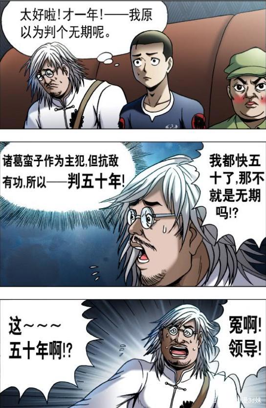 中国惊奇先生，权叔在剧情中，不经意“透漏”一条法律知识