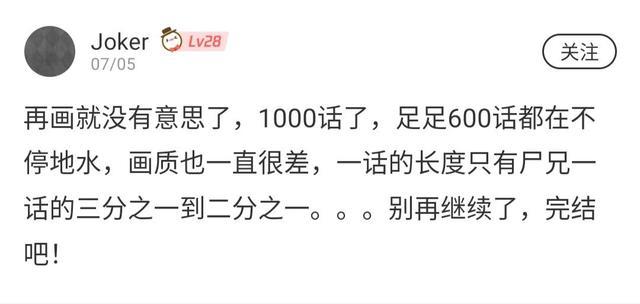 尸兄和中国惊奇先生粉丝互撕，激烈作战，最后获利的是谁？