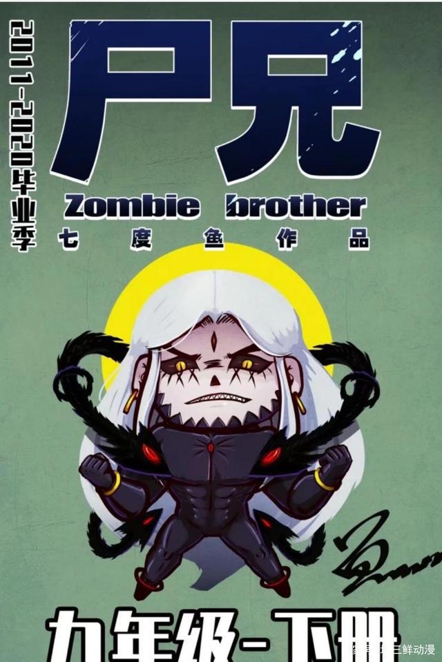 尸兄和中国惊奇先生粉丝互撕，激烈作战，最后获利的是谁？