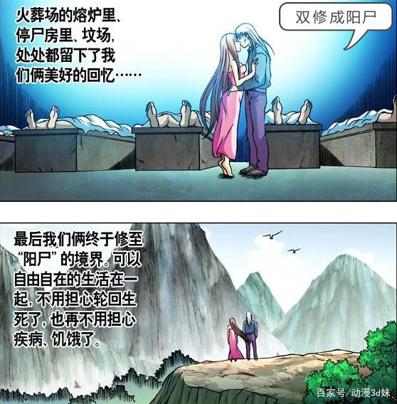 中国惊奇先生，这种功法不容小视！居然可以成仙！