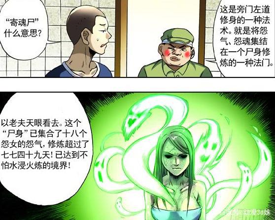 中国惊奇先生，这种功法不容小视！居然可以成仙！