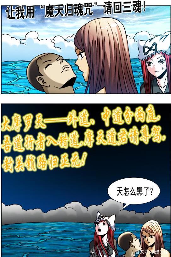 中国惊奇先生，这种功法不容小视！居然可以成仙！