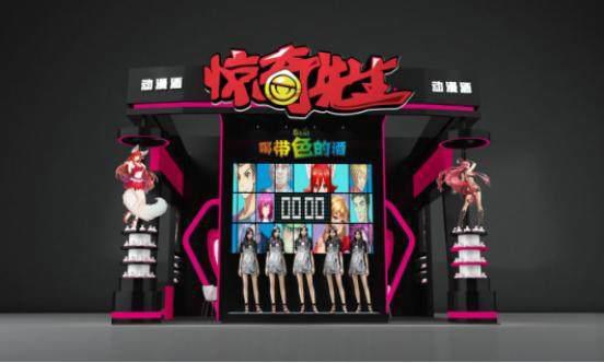 首款惊奇先生动漫酒，强势开撩秋季糖酒会