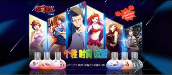 首款惊奇先生动漫酒，强势开撩秋季糖酒会