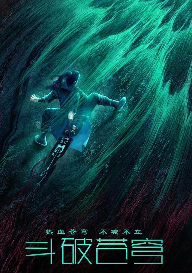 鹅厂2022电影发布，斗破苍穹强势上榜，感动！尸兄惊奇先生都来了