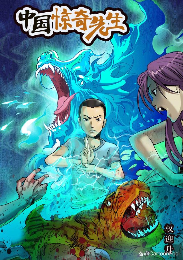 《中国惊奇先生》《我叫白小飞》剧场版惊现鹅厂片单，还会删减吗