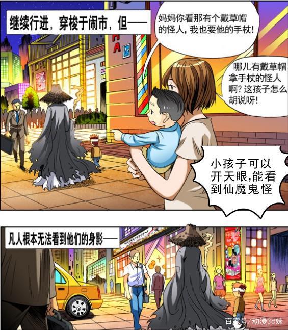中国惊奇先生，灵海魔君恐不是最终boss，可能是他！