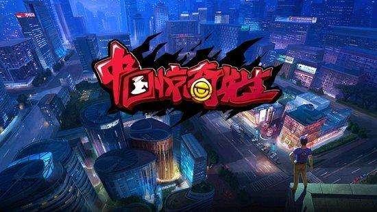 中国惊奇先生：黄毛一语道出娱乐圈现状，弹幕：直击现实