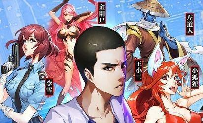 中国惊奇先生，我看行