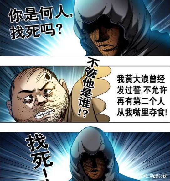 中国惊奇先生，这一角色塑造淋漓尽致，让读者从厌恶到喜欢