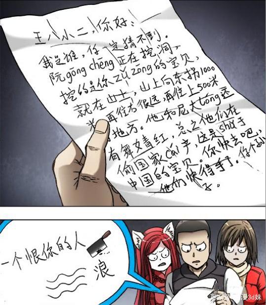 中国惊奇先生，这一角色塑造淋漓尽致，让读者从厌恶到喜欢