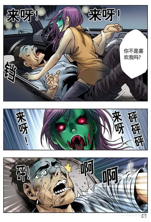 漫画推荐：中国惊奇先生莫让人唏嘘，人心不足奇