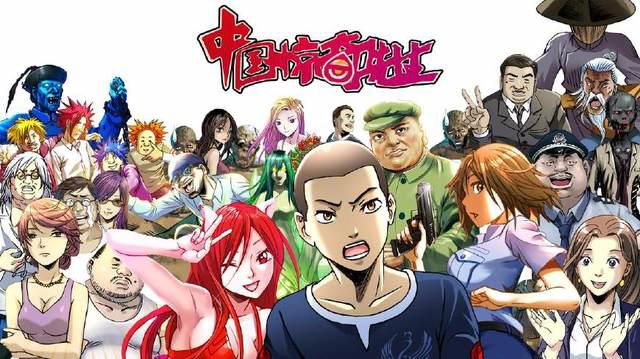 中国最接地气的漫画中国惊奇先生