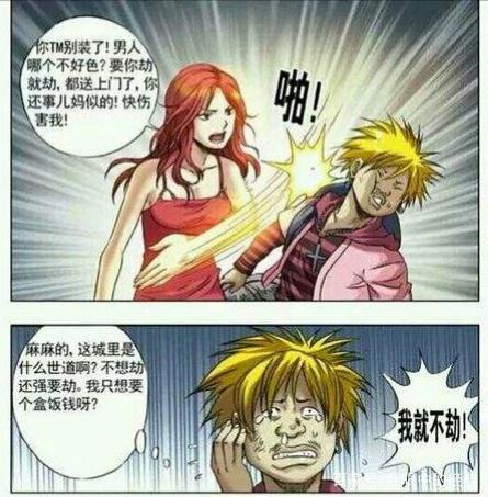 热血动漫—中国惊奇先生