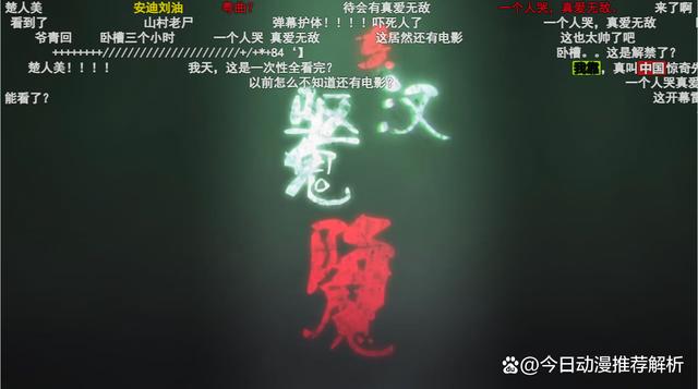 今日动漫推荐解析：曾经的《中国惊奇先生》