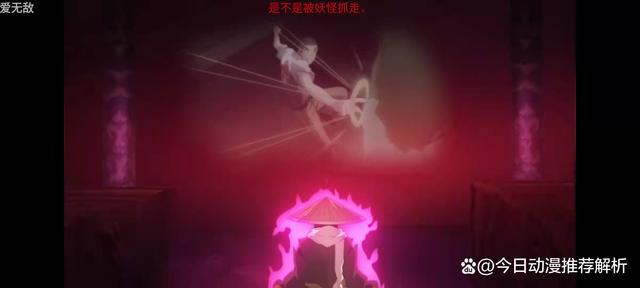 今日动漫推荐解析：曾经的《中国惊奇先生》