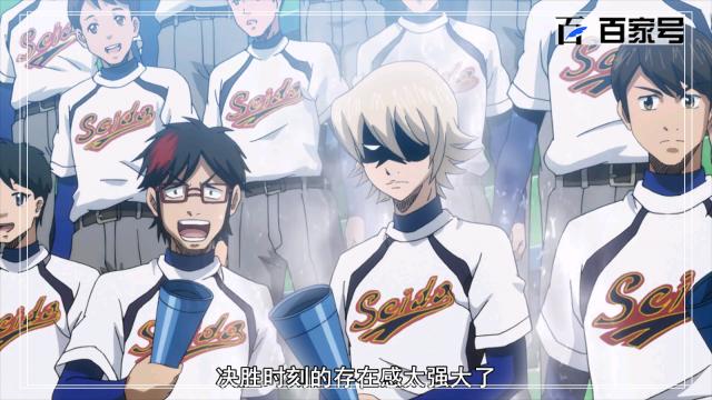 钻石王牌：有你们喜欢的动漫人物吗