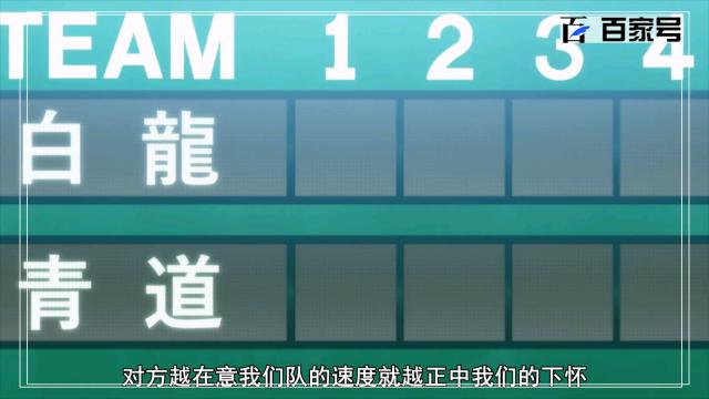 钻石王牌：唯美动漫图集赏析