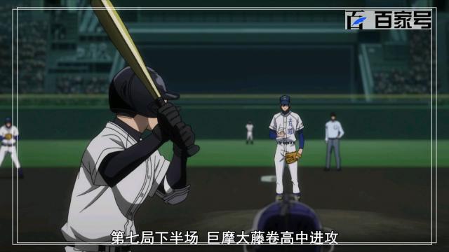 动漫钻石王牌：日漫截图欣赏，点个关注再走吧