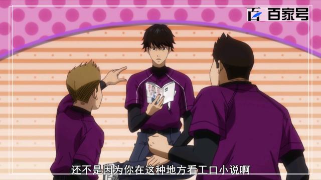 钻石王牌：福利来了，动漫剧情图鉴赏