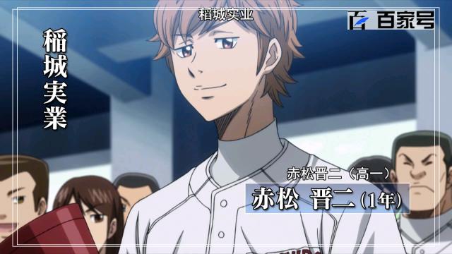 钻石王牌：福利来了，动漫剧情图鉴赏