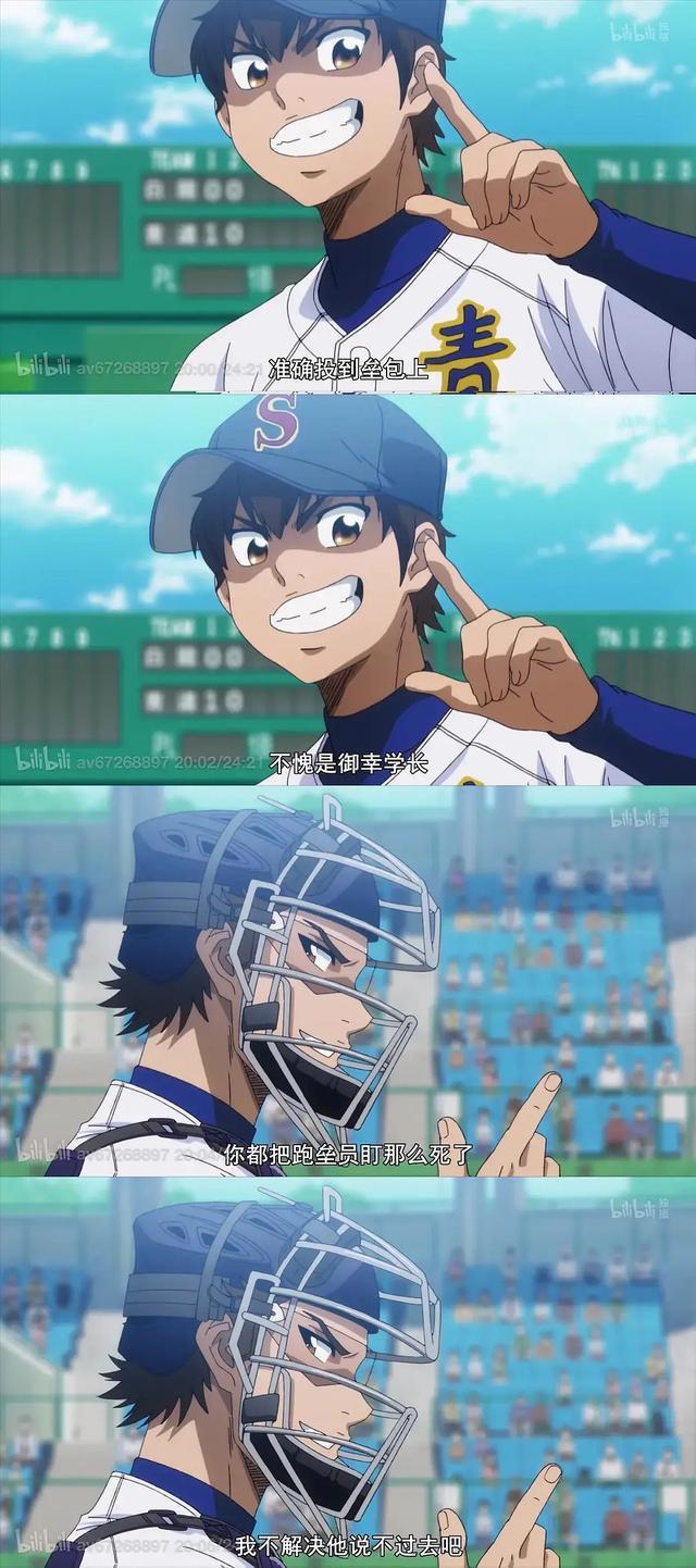 有哪些能与《灌篮高手》抗衡的运动番？这四部你看过吗？