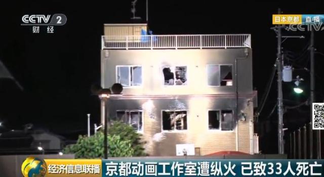 「992｜国际」已致33人死亡，日本动画史上最黑暗的一天！