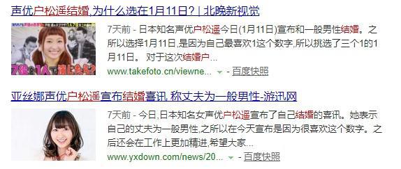 《火影》声优七绪春日结婚，曾配纲手和琳！网友：带土要爬出来了