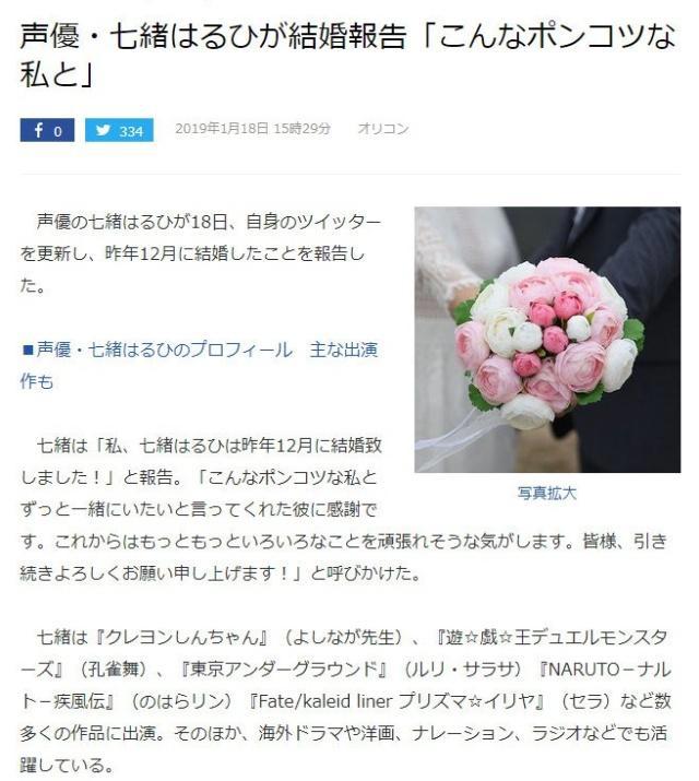 《火影》声优七绪春日结婚，曾配纲手和琳！网友：带土要爬出来了