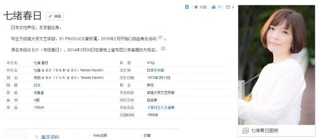 《火影》声优七绪春日结婚，曾配纲手和琳！网友：带土要爬出来了